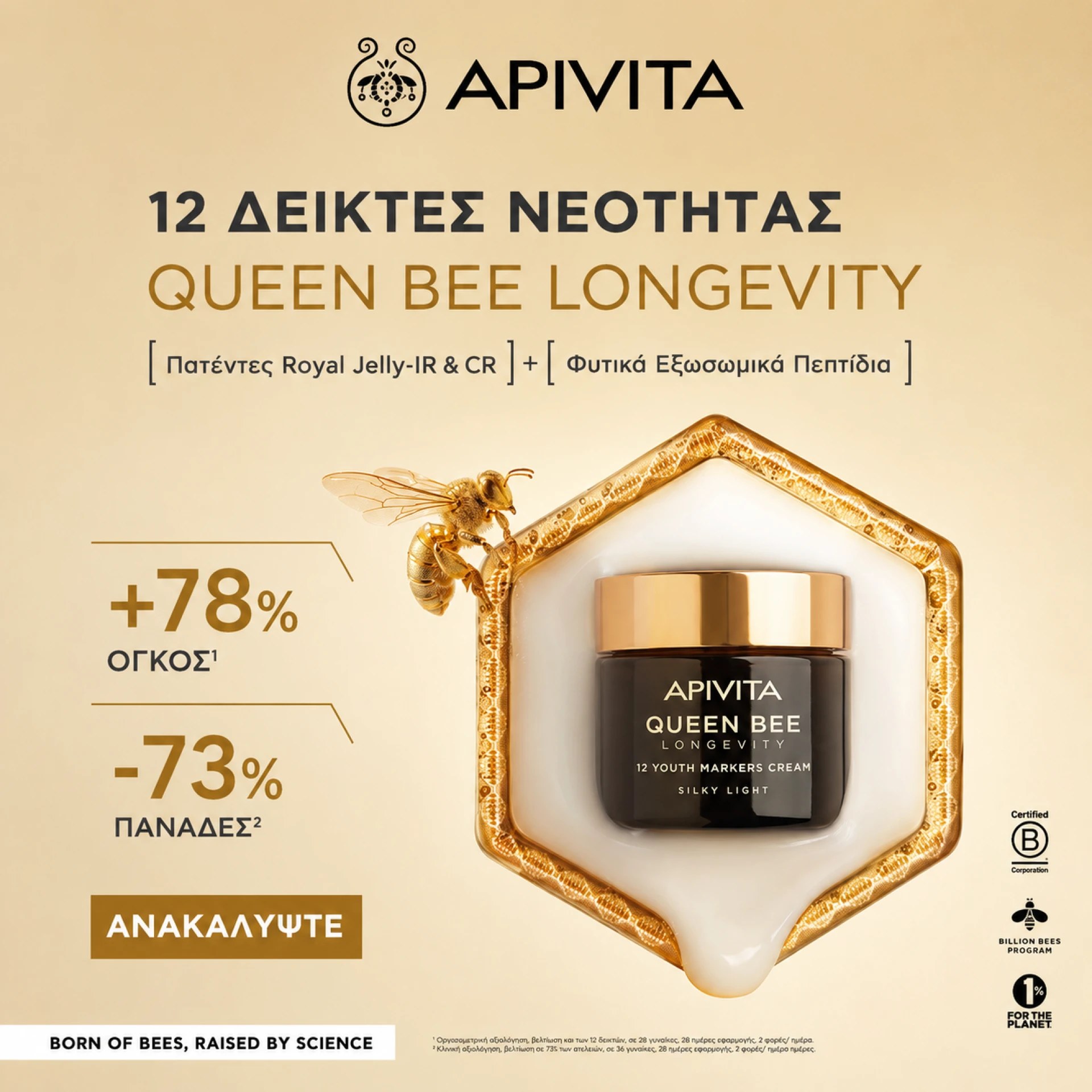 Apivita