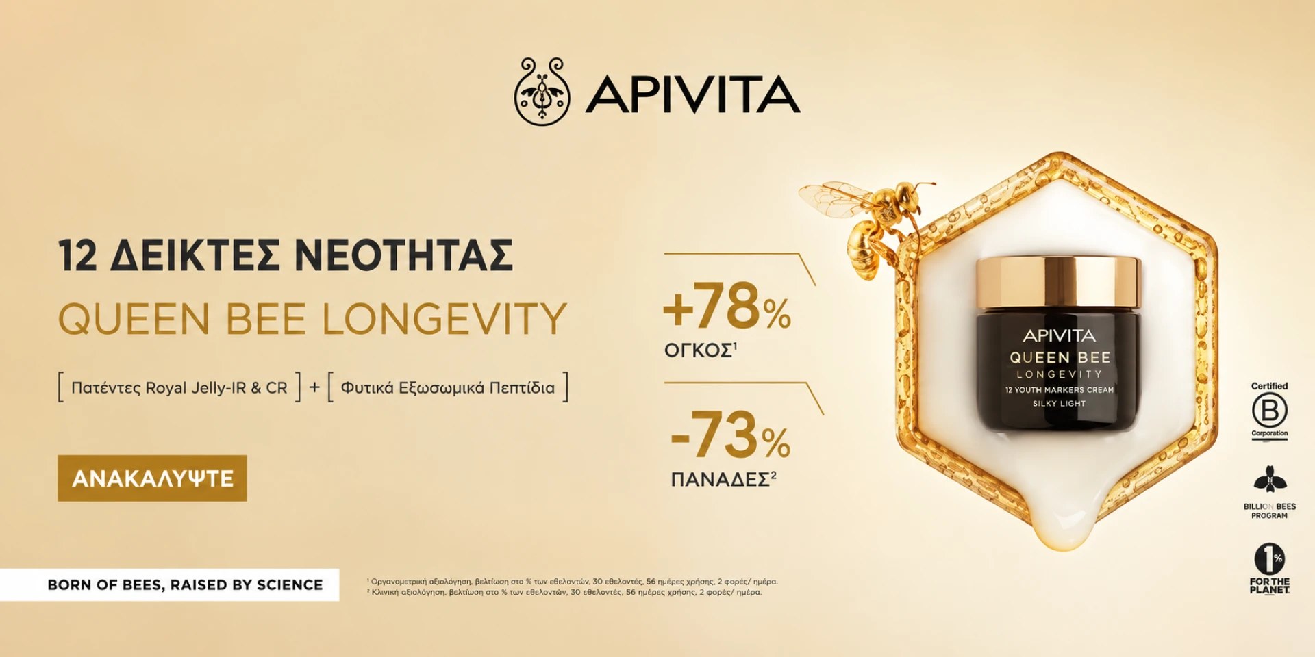 Apivita